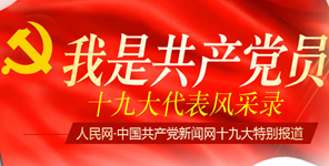 圖片關(guān)鍵詞 我是共產(chǎn)黨員